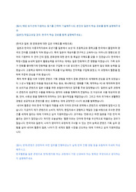 네이버웹툰 번역직무(일본어) 합격 자기소개서 3문항