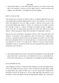 GS건설 건축시공직무 합격 자기소개서 4문항