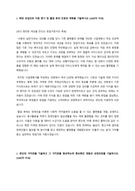 고려대학교 경영대학 편입학 자기소개서 5문항