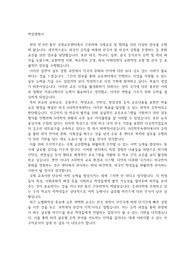 미국 대학교 유학 학업계획서 (최종합격 자소서)