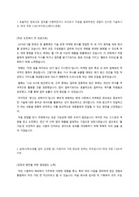 고려대학교 경영대학원 MBA 합격 자기소개서 4문항