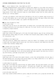 주의력결핍 과잉행동장애(ADHD) 아동의 학령기 학교 적응 전략