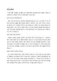 건국대학교 법학전문대학원 특별전형 합격(최초합) 자기소개서