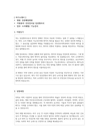 동탄제일병원 진단검사실 임상병리사 자기소개서 - 사람인 기준 자유양식