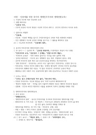 조선대학교 철학의 이해 중간고사 정리본 (A+)