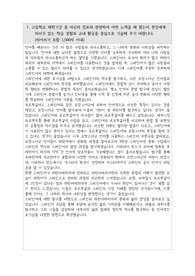 경희대학교 수시 스페인어학과 합격 자기소개서