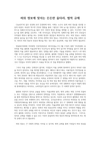 중앙대학교 공통교양 글쓰기 A+ 반박칼럼