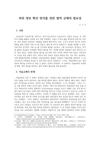 중앙대학교 공통교양 글쓰기 A+ 학술에세이 (최종과제)