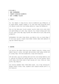 동탄제일병원 진단검사실 임상병리사 자기소개서 자소서, 사람인 자유양식