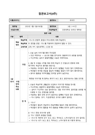 배론 참관보고서 1차