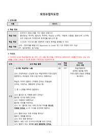배론 1차수업지도안