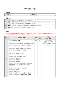 배론 2차수업지도안