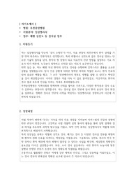부천중앙병원  임상병리사 자기소개서 - 사람인 기준, 자유양식