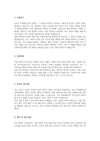 중소기업 회계 재무 자기소개서 팀원 경력직-주임 대리급- 사람인 기준, 자유양식 기준
