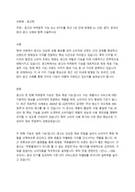 [광고학] 광고의 마케팅적 기능 요소 4가지를 최근 1년 안에 방영된 tv, 신문, 잡지, 온라인 등의 광고 사례와 함께 서술하시오