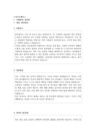 중소기업 총무업무 총무팀 총무직무 자기소개서 - 사람인 사이트 기준