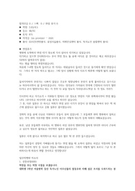 일산차병원  간호사 자소서(합격 인증 0 / 스펙 0 / 면접 후기 0)