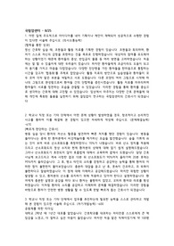국립암센터 최종합격자 자소서