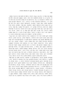 디어라이프 독후감 (A+)