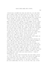 미움받을용기 독후감(A+)