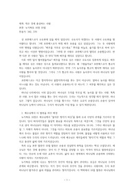 설교-작은 것에 충성하는 사람(누가복음 16장 10절)