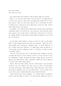 신년 설교-강하고 담대하라(여호수아 1장 1~9절)