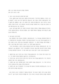 설교-고난 속에서 하나님의 섭리를 신뢰하라(욥기 21장 1~13절)