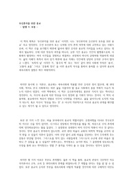 무신론자를 위한 종교