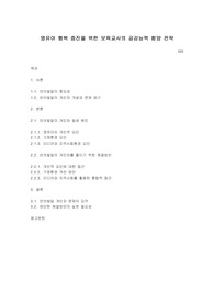 영유아 행복 증진을 위한 보육교사의 공감능력 함양 전략_언어지도
