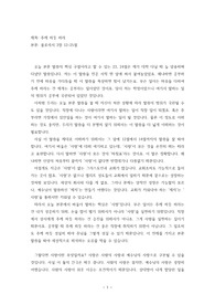 설교-주께 하듯 하라(골로새서 3장 12~25절)