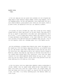 월급쟁이 부자들