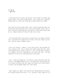 자기 앞의 생