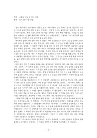 설교-고통을 나눌 수 있는 사람(욥기 2장 1~13절)