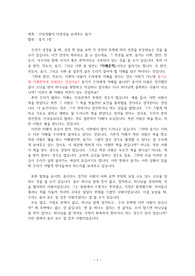 설교-신앙생활의 다양성을 보여주는 욥기(욥기 1장)