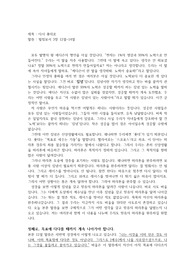 설교-다시 푯대로(빌립보서 3장 12~14절)