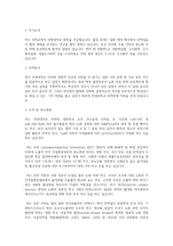 연세대학교 일반대학원 생화학과 학업계획서