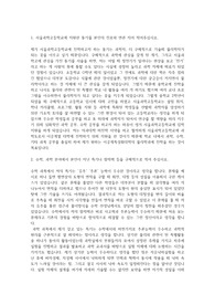 서울과학고등학교 자기소개서