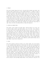 감사직 공무원 자기소개서