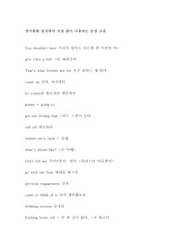영어회화 일상에서 가장 많이 사용되는 문장 모음