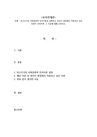비고츠키의 사회문화적 인지이론을 설명하고 본인이 현장에서 적용하고 싶은 부분이 무엇이며 그 이유에 대해 논하시오.