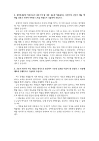 국민연금공단 합격 자기소개서