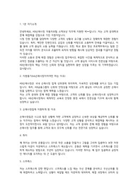 KB 손해보험,손해사정 면접질문, 답변 최종합격