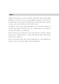 실제 TOP5 대학병원 모두 합격한 CRC자소서