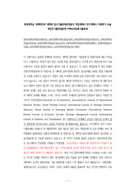 충북대경제학대학원입시면접시험, 충북대경제학대학원기출입시문제, 충북대경제학대학원입시지원서작성, 충북대경제학대학원입시문제기출, 충북대경제학대학원입시기출논술주제, 충북대경제학대학원입시대학원학업계획서, 경제학대학원입시구두면접, 충북대경제학대학원입시지원동기, 충북대경제학대학원입시연구계획서