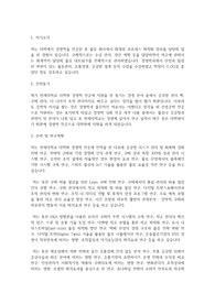 연세대학교 일반대학원 경영학과 학업계획서