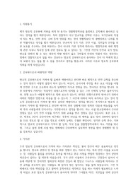 방호직 공무원 자기소개서