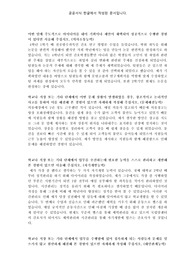 국립암센터 합격자 자기소개서