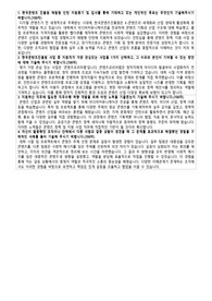 한국콘텐츠진흥원 청년인턴 자기소개서 및 면접