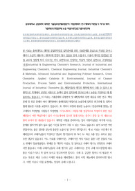 충북대공업화학과대학원학업계획서, 충북대화학과대학원면접시험, 충북대공업화학대학원구술면접, 충북대공업화학대학원입시지원동기, 충북대공업화학과대학원기출문제, 충북대학공업화학과대학원논술문제, 충북대공업화학대학원자기소개서, 충북대학화학과대학원입학추천서, 충북대화학과대학원연구계획서