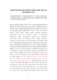 충북대환경공학대학원면접문제, 충북대학환경공학대학원구술시험, 충북대환경공학대학원연구계획서, 충북대환경공학대학원자기소개서, 충북대환경공학대학원입시논술, 충북대환경공학대학원학업계획서, 충북대환경공학대학원지원동기, 충북대환경공학대학원입학시험문제, 충북대환경공학대학원입시기출문제, 충북대환경공학대학원어학능력검증문제